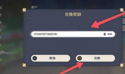 原神兑换码2022永久通用3.2