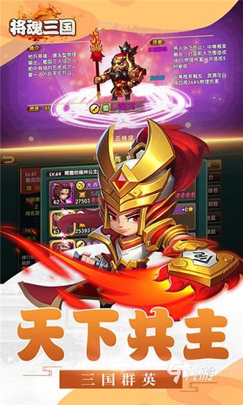 <a id='link_pop' class='keyword-tag' href='https://www.9game.cn/jianghunsanguo1/'>将魂三国</a>阵容推荐 将魂三国阵容强力阵容介绍