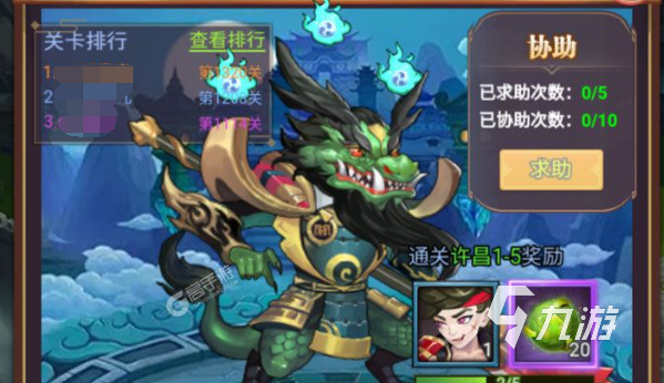 将魂三国阵容推荐 将魂三国阵容强力阵容介绍