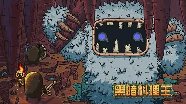 黑暗料理王兑换码2023 1000药水永久(通用)激活兑换码