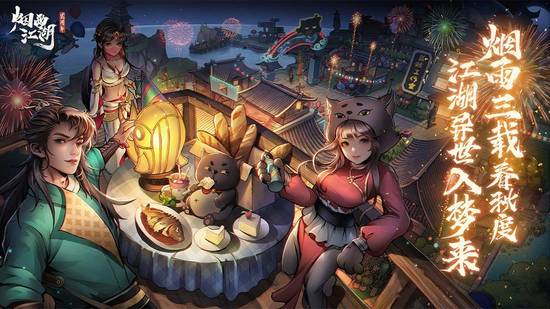 烟雨江湖祭台遗址密码支线任务完成攻略   烟雨江湖祭台遗址机关密码