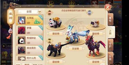 梦幻新诛仙坐骑符文搭配(优先级)推荐攻略