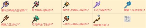 泰拉瑞亚武器大全
