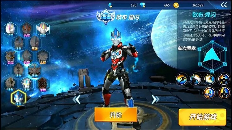 奥特曼格斗超人兑换码2025 永久1万钻礼包码