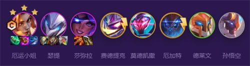 云顶之弈S8阵容推荐 s8什么阵容zui强