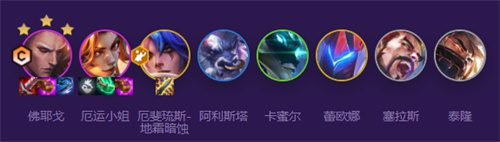 云顶之弈S8阵容推荐 s8什么阵容zui强