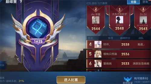 巅峰赛荣耀战力规则图zui新 2023荣耀战力继承规则是什么