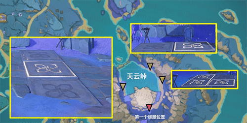 原神天云峠解密