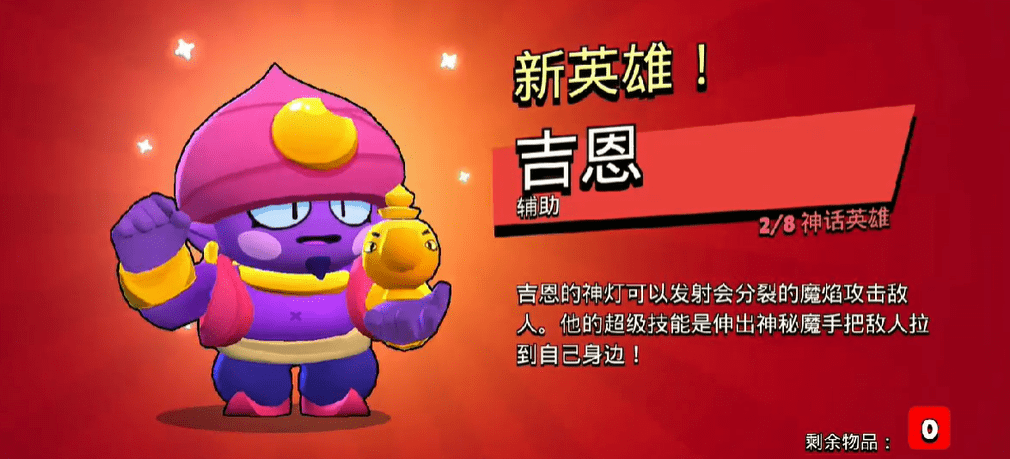 荒野乱斗怎么100%抽出英雄