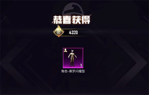 和平精英赛罗怎么获得 赛罗奥特曼获取方法分享