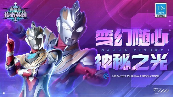 奥特曼传奇英雄兑换码永久有效 官方给的激活码