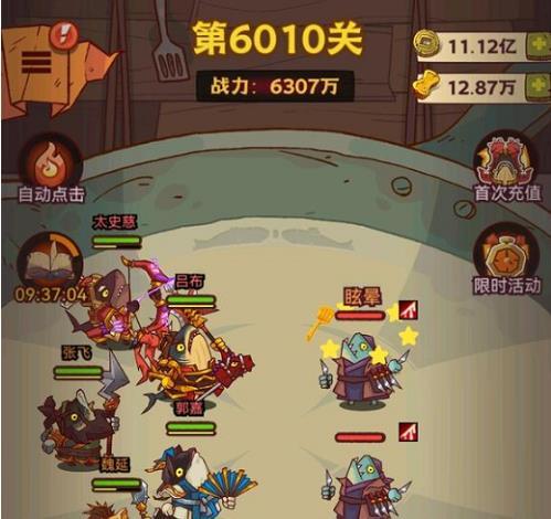 咸鱼之王zui强阵容全红搭配 适合平民的4大zui强阵容