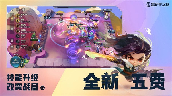 金铲铲之战赛季阵容 (s8前期)zui强阵容推荐2023
