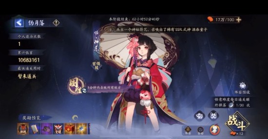 阴阳师伪月落阵容推荐 伪月落(通用)阵容攻略