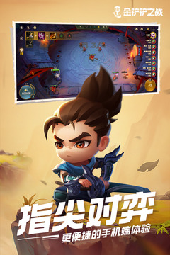 金铲铲之战福星zui强阵容(2023)   福星zui强阵容搭配推荐