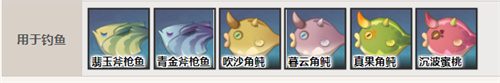 原神鱼饵在哪合成 鱼饵制作方法介绍