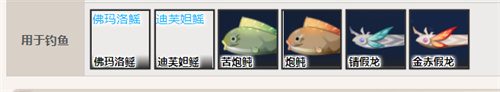 原神鱼饵在哪合成 鱼饵制作方法介绍