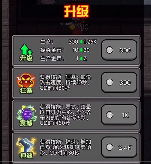 猛鬼宿舍怎么当猛鬼 变鬼方法介绍