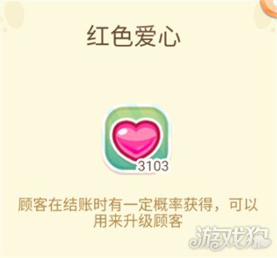 创意甜品屋 升级顾客如何升级 快速升级技巧