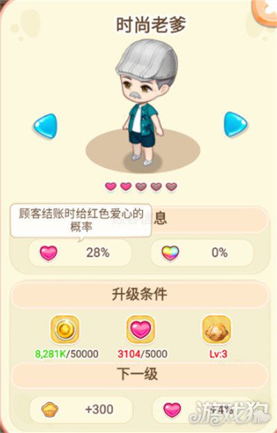 创意甜品屋 升级顾客如何升级 快速升级技巧