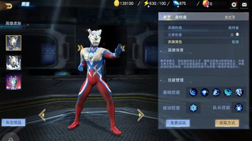 奥特曼宇宙英雄平民角色推荐  奥特曼宇宙英雄必练角色