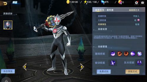 奥特曼宇宙英雄平民角色推荐  奥特曼宇宙英雄必练角色