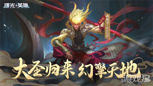 曙光英雄公认zui强英雄 曙光英雄一打五的英雄