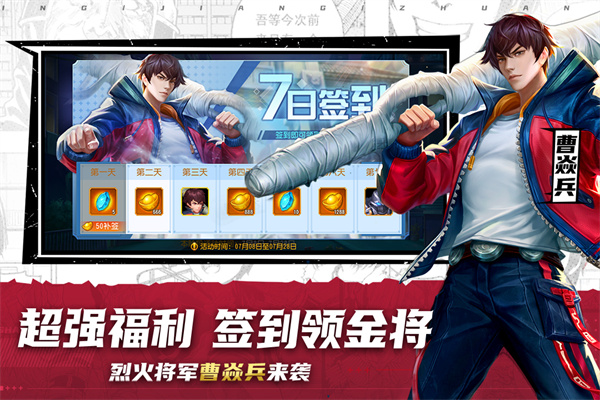 三国杀名将传28个礼包激活码 (红将)礼包码2023永久使用