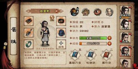 烟雨江湖商昊乾武功搭配 武功搭配加点培养方法