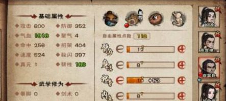 烟雨江湖商昊乾武功搭配 武功搭配加点培养方法