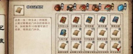 烟雨江湖商昊乾武功搭配 武功搭配加点培养方法