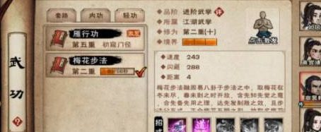 烟雨江湖商昊乾武功搭配 武功搭配加点培养方法