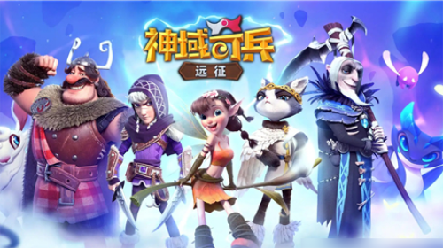 神域奇兵远征兑换码有哪些-神域奇兵远征兑换码大全2022 第1张