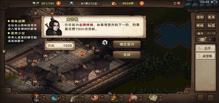烟雨江湖激活码2023 长期有效(永久)礼包兑换码