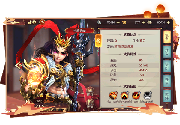 远征三国后期zui强阵容 远征三国值得培养的武将推荐