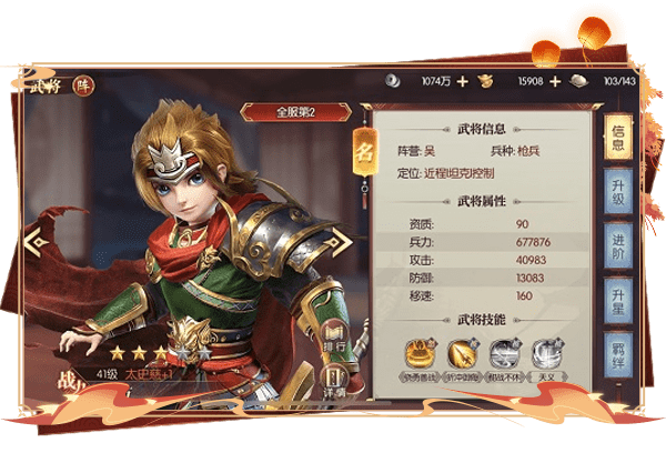 远征三国后期zui强阵容 远征三国值得培养的武将推荐