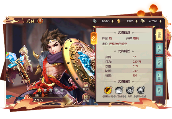 远征三国后期zui强阵容 远征三国值得培养的武将推荐