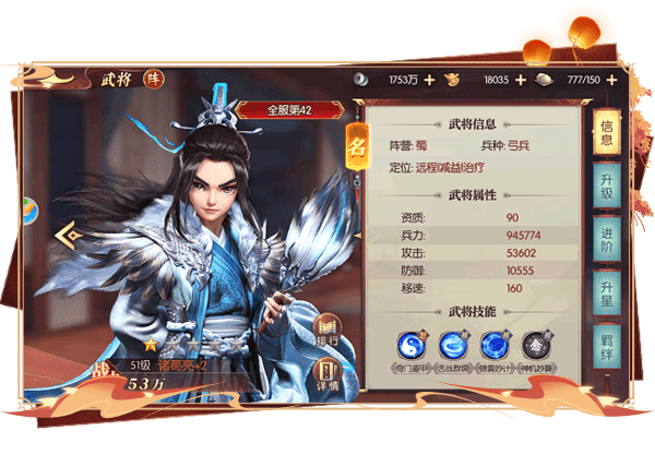 远征三国后期zui强阵容 远征三国值得培养的武将推荐