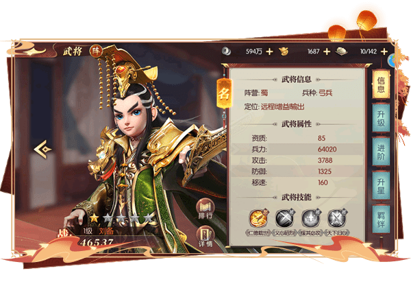 远征三国后期zui强阵容 远征三国值得培养的武将推荐