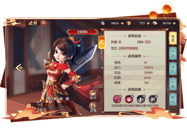远征三国后期zui强阵容 远征三国值得培养的武将推荐