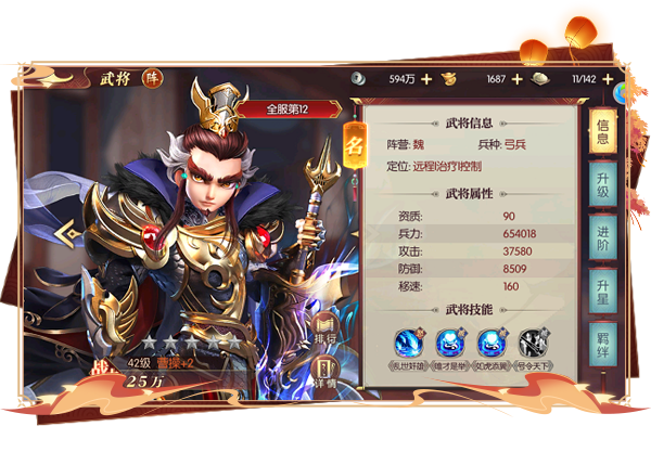 远征三国后期zui强阵容 远征三国值得培养的武将推荐
