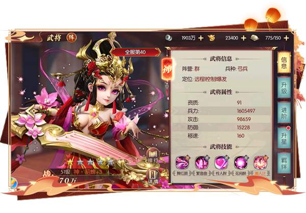 远征三国后期zui强阵容 远征三国值得培养的武将推荐