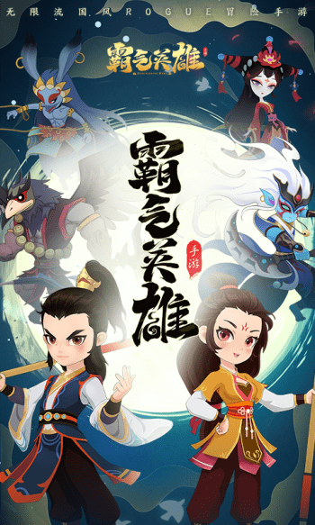 霸气英雄兑换码 霸气英雄在哪里领礼包