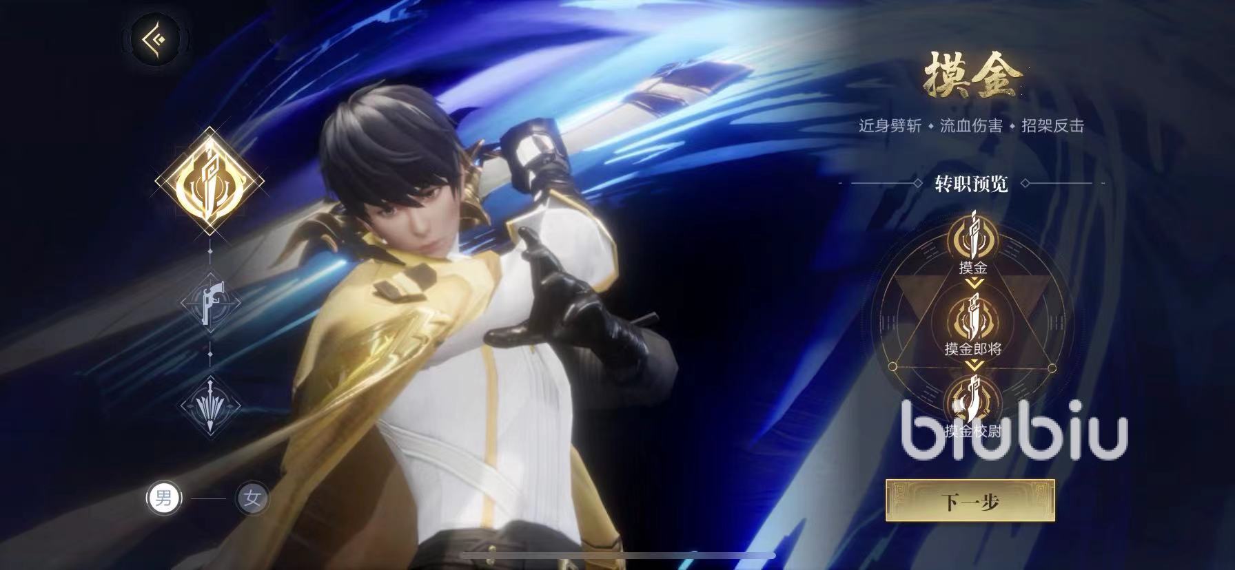 新盗墓笔记哪个职业好 新盗墓笔记手游平民职业推荐