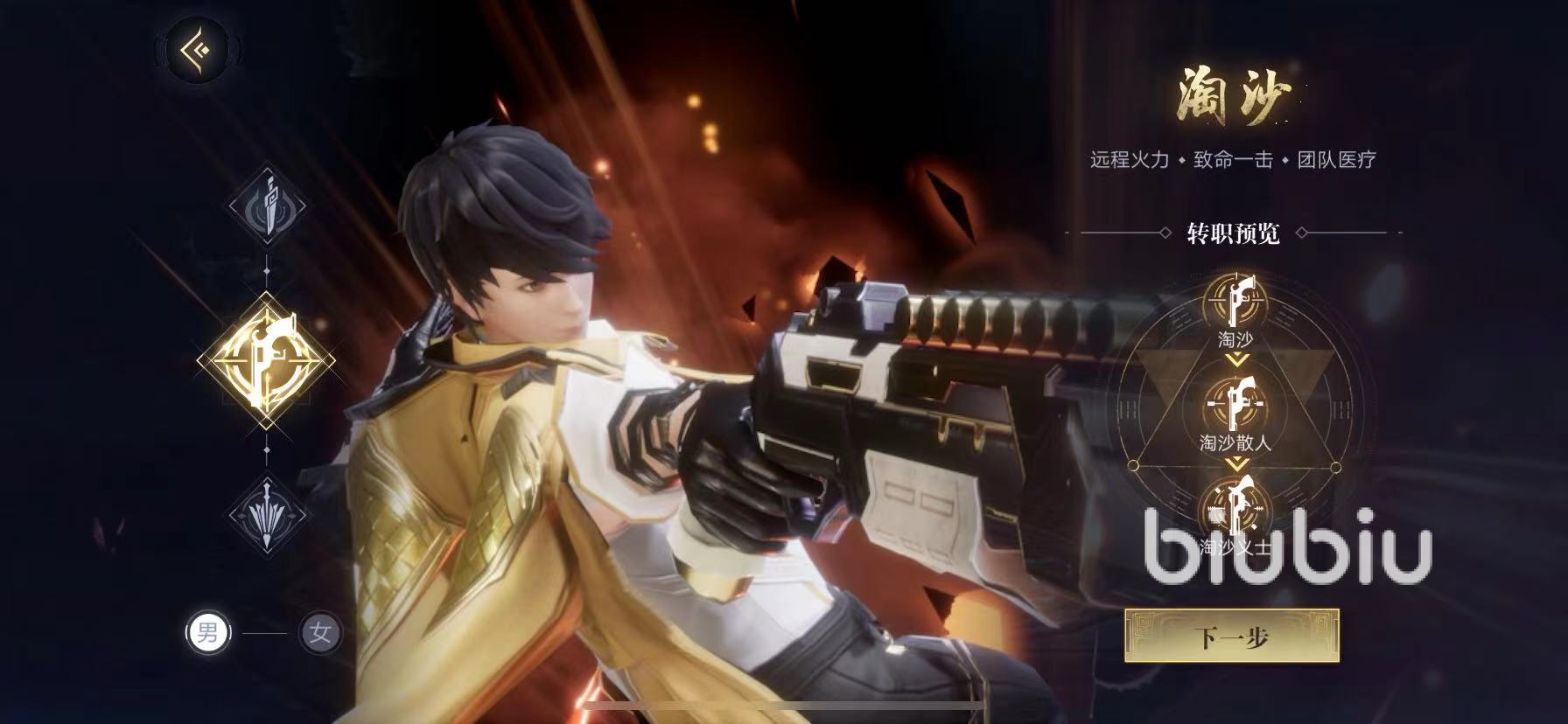 新盗墓笔记哪个职业好 新盗墓笔记手游平民职业推荐