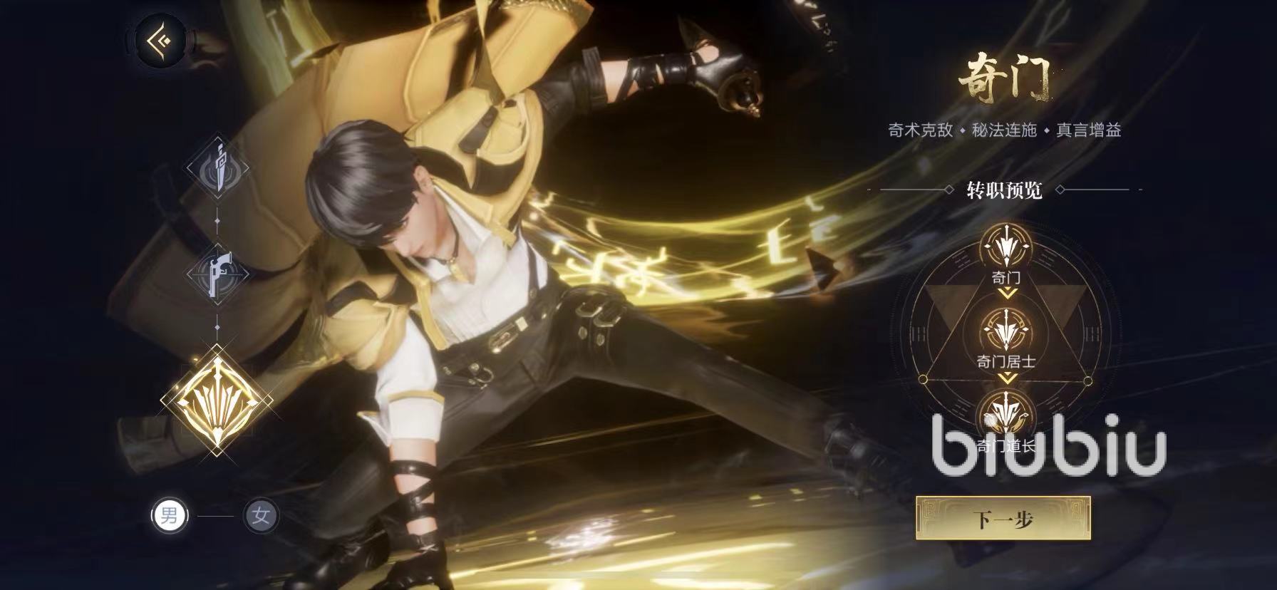 新盗墓笔记哪个职业好 新盗墓笔记手游平民职业推荐