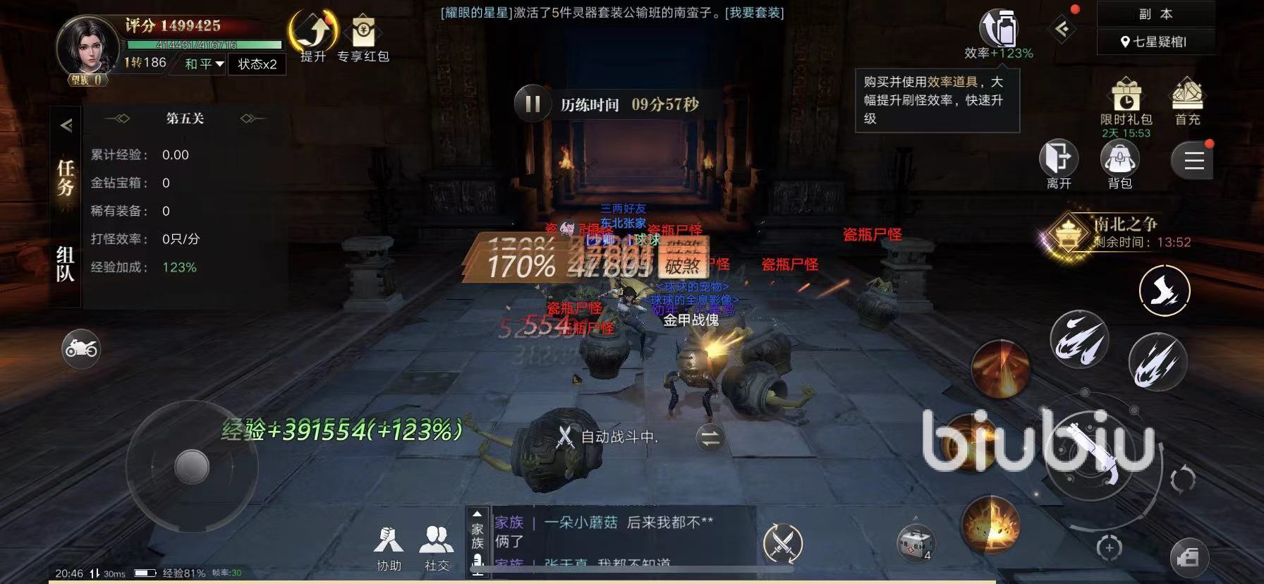 新盗墓笔记哪个职业好 新盗墓笔记手游平民职业推荐