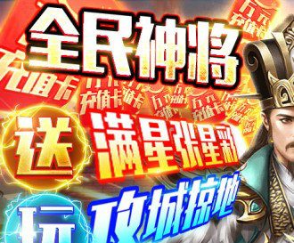 三国之空城计兑换码2025 三国之空城计激活码大全