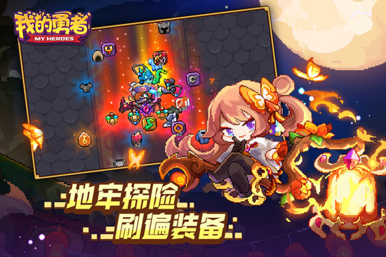 我的勇者1000钻石真正兑换码 永不过期能用的礼包兑换码