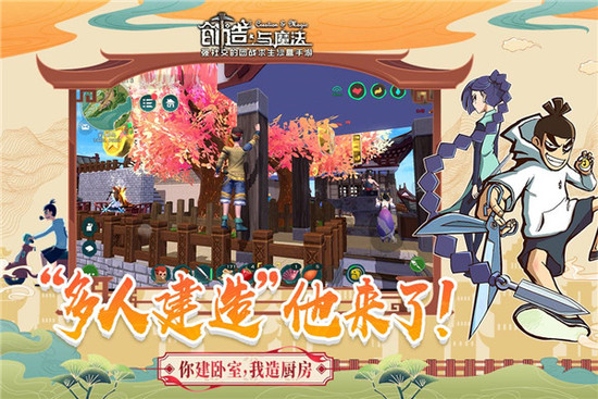 创造与魔法筋斗云永久兑换码 创造与魔法筋斗云CDK礼包可使用